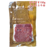 豪尚世家150g手工菲力牛排調理腌制牛排冷凍牛排家用商用包郵