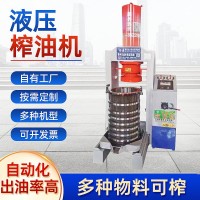 全自動(dòng)液壓榨油機(jī)花生榨油機(jī)大豆菜籽核桃液壓榨油產(chǎn)量大廠家直銷(xiāo)