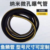 微孔增氧管防堵抗堵耐用污水處理水產養(yǎng)殖魚塘河道曝氣處理