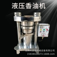 全自動(dòng)立式液壓榨油機(jī)多功能花生榨油機(jī)芝麻核桃松籽亞麻籽香油機(jī)