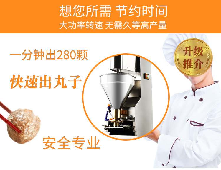 肉丸機(jī)_01.jpg