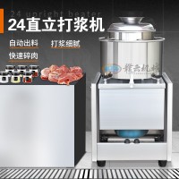 贛云機(jī)械新款小型的肉丸打漿機(jī) 福鼎肉片機(jī) 魚(yú)丸機(jī) 肉漿機(jī) 打肉機(jī)