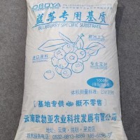 藍(lán)莓栽培基質(zhì)藍(lán)莓專(zhuān)用土酸性種植營(yíng)養(yǎng)土壤藍(lán)莓繡球山茶酸性土栽培