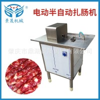 定金 工廠供應電動半自動扎腸機 電動半自動單條香腸扎腸機