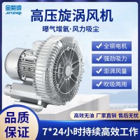 金紫琦單高壓漩渦風機雙葉輪增氧泵高壓鼓風機魚塘增氧機工業(yè)風機