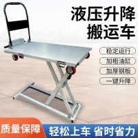 便攜式搬運車電動升降運輸車喜目雷克車隨車平板裝卸車無人機(jī)轉(zhuǎn)運