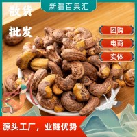 皇福A170紫衣腰果大個(gè)帶衣炭燒腰果仁零添加孕婦散貨桶裝一桶20斤