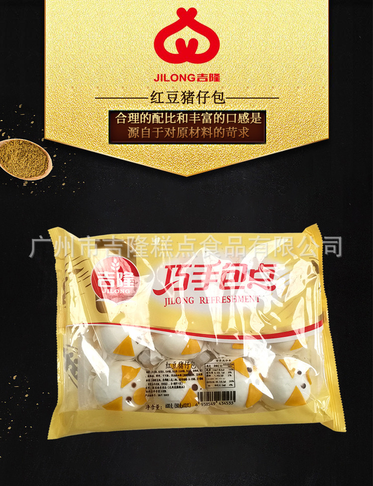 50gx12紅豆豬仔包詳情頁(yè)2021 (1).jpg
