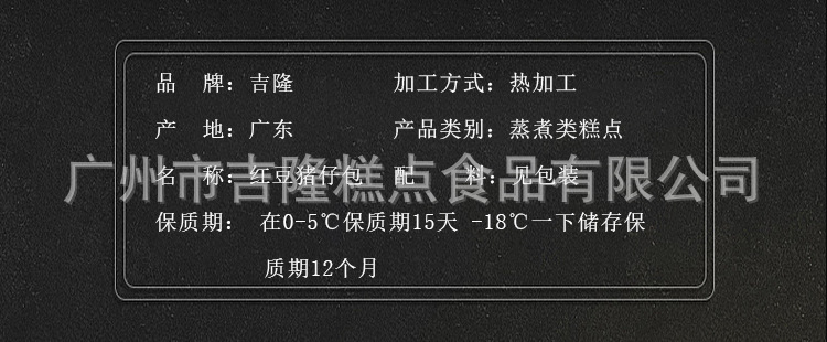 50gx12紅豆豬仔包詳情頁(yè)2021 (2).jpg