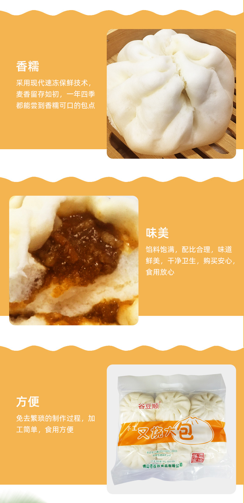 谷豆-手工大包-詳情_05.jpg