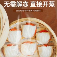 休閑食品下午茶速凍半成品廣式鮮蝦水晶蝦餃皇早點(diǎn)餐廳商用批發(fā)