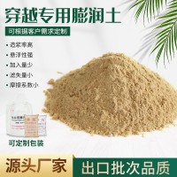隧道用膨潤(rùn)土地質(zhì)勘探用膨潤(rùn)土鉆井打樁用膨潤(rùn)土造漿土廠家可定制