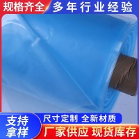 無滴大棚淡藍(lán)色流滴膜蔬菜大棚膜保溫塑料布塑加厚邊膜柑子橘膜