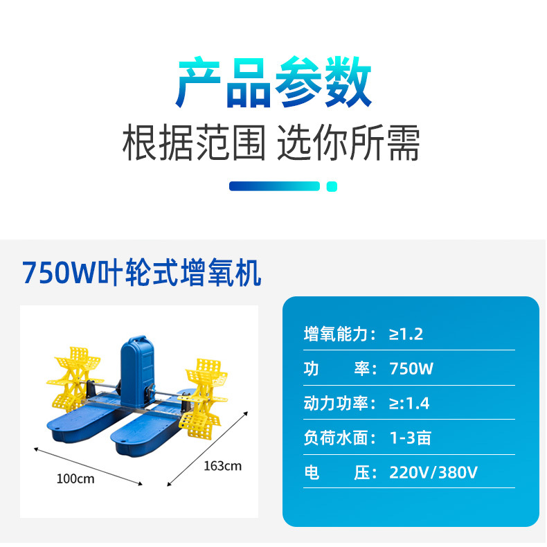 魚(yú)塘增氧機(jī)詳情2改_01