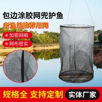 捕魚網(wǎng)兜廠家供應(yīng)包邊涂膠護魚網(wǎng)兜螃蟹甲魚小龍蝦養(yǎng)殖捕魚網(wǎng)