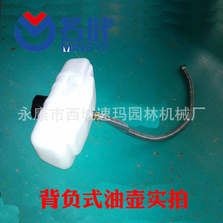 背負(fù)式油壺.jpg