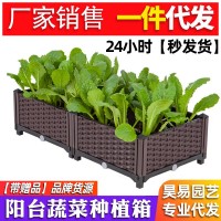 陽(yáng)臺(tái)蔬菜種植箱 種菜花盆露臺(tái) 樓頂特大長(zhǎng)方形立體組合花盆種樹(shù)箱