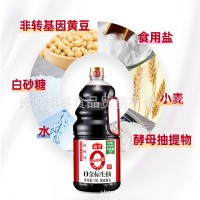 海天特級(jí)金標(biāo)生抽1.9L大桶裝家用釀造醬油黃豆炒菜調(diào)味料生抽