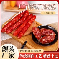 廣式江門香腸廣式風味棗腸臘腸廣式江門香腸5KG簡裝