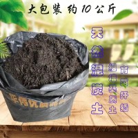 泥炭土花卉小盆栽蔬菜種植用種植土園林綠化栽培基質(zhì)營(yíng)養(yǎng)土