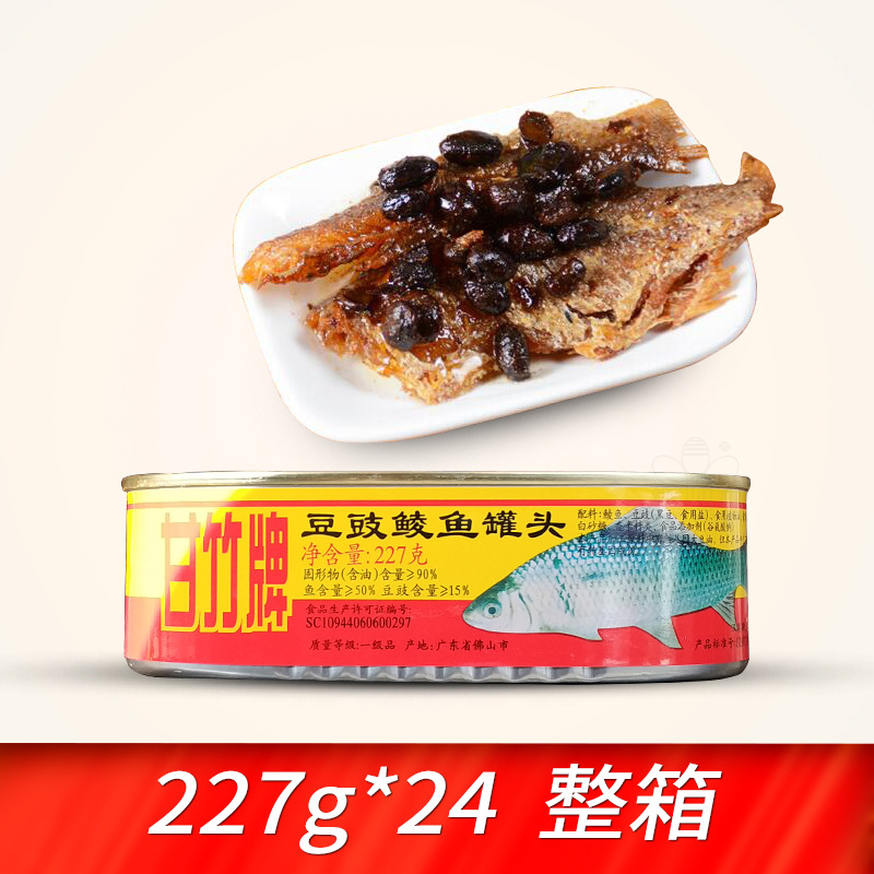 甘竹牌豆豉鯪魚(yú)罐頭227g_1