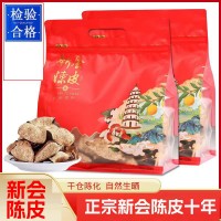 新會(huì)陳皮十年老陳皮干正品橘皮泡茶正宗新會(huì)特產(chǎn)250g罐裝茶禮盒裝