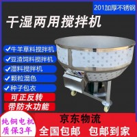 拌料機(jī)飼料攪拌機(jī)干濕兩用養(yǎng)殖場工業(yè)塑料顆粒草料拌料機(jī)小型家用