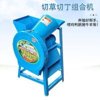 切草切丁組合機兩用家用小型220V養(yǎng)殖雞鴨青飼料粉碎機 瓜果切碎機