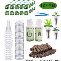 無土栽培種植籃水培蔬菜定植籃種植基質固根器兼AeroGarden種植機