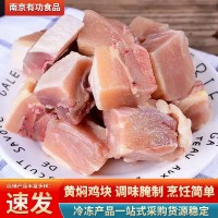 黃燜雞塊 新鮮冷凍調(diào)理雞肉切塊 商用快餐黃燜雞米飯外賣(mài)食材19斤