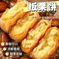 香酥板栗餅老式糕點手老婆餅酥餅傳統(tǒng)茶點酥皮板栗餅零食糕 點小吃
