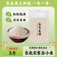 二英農(nóng)場東北白小米新米5斤裝農(nóng)家五谷雜糧過節(jié)送禮直播代發(fā)批發(fā)