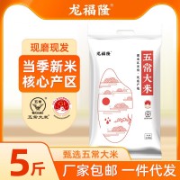 黑龍江五常大米當季新米東北大米長粒香米5斤10斤多規(guī)格便宜包郵