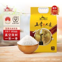 圣上壹品金獎有機東北黑龍江五常大米5kg真空包裝10斤好品質(zhì)