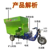 工廠直銷牛羊電動撒料車全自動喂養(yǎng)撒料均勻單側(cè)雙側(cè)出料2方3方