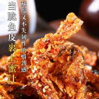 工廠(chǎng)批發(fā)大包散裝香酥魚(yú)皮甜辣魚(yú)類(lèi)蜜汁鱈魚(yú)皮香脆海味零食小吃