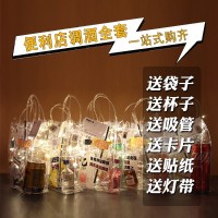 微醺酒擺攤套餐組合調酒套裝酒小洋酒便利店雞尾酒伏特加含飲料