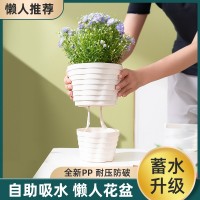 簡(jiǎn)約創(chuàng)意懶人自動(dòng)吸水塑料花盆批發(fā)陽(yáng)臺(tái)大號(hào)大口徑綠植多肉盆園藝