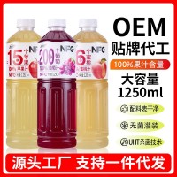 NFC+桃汁蘋(píng)果汁葡萄汁大容量1250ml瓶裝飲料100%果汁飲品整箱批發(fā)