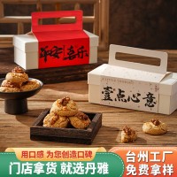 傳統(tǒng)手工核桃酥營養(yǎng)餅干堅果糕點中式零食點心節(jié)日伴手禮桃酥批發(fā)