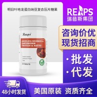 Reaps美國納豆激酶納豆紅曲米地龍蛋白片中老年心腦血管疏通不堵