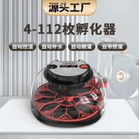 廠家直供12枚迷你小雞孵化器孵蛋器 鴿子孵化機(jī)自動(dòng)孵化養(yǎng)殖機(jī)器