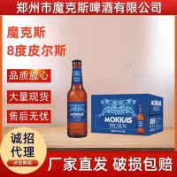 整箱批發(fā)8度皮爾森風(fēng)味啤酒 啤酒275ml×24瓶夜場酒吧ktv全國招商