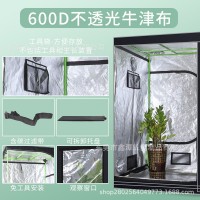 跨境熱銷600D水培生長(zhǎng)種植帳篷工廠直銷花卉溫室室內(nèi)種植帳篷